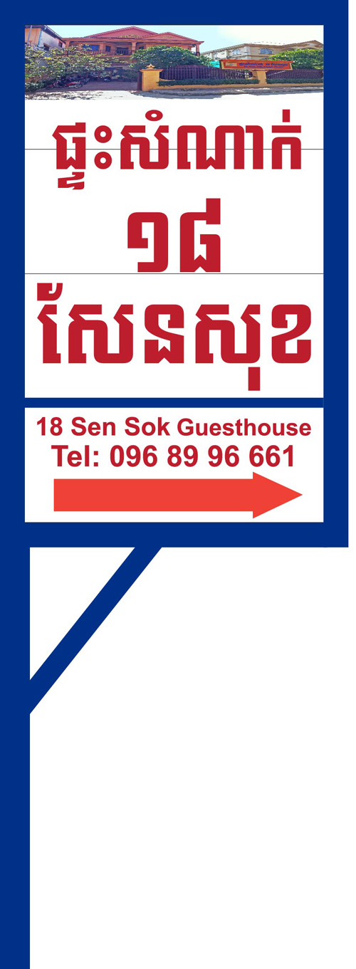 guest-house-sign-in-cambodia-2